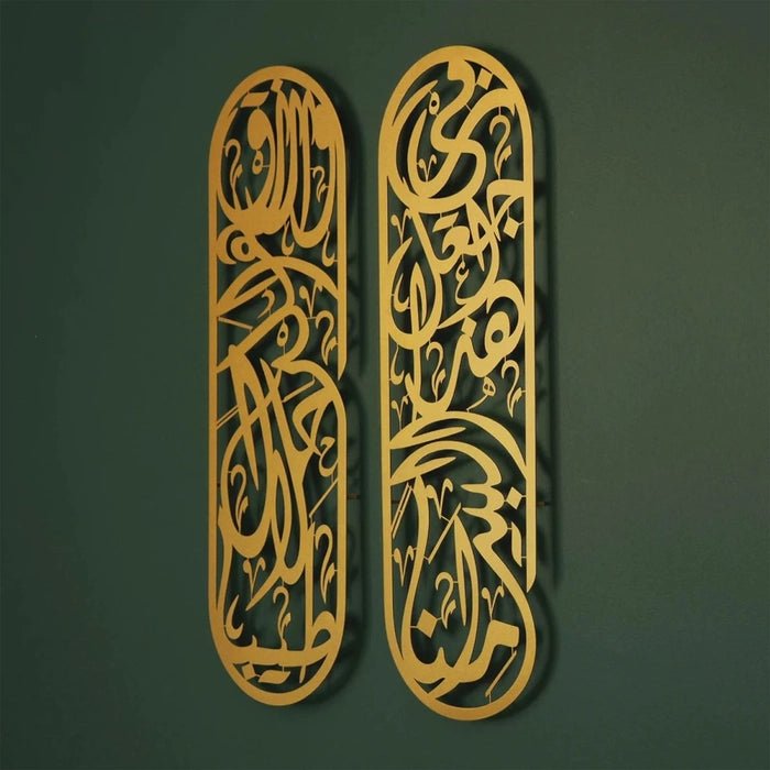 Rizq Dua Metal Islamic Wall Art Set of 2. Islamic Calligraphy, Gift for Wedding