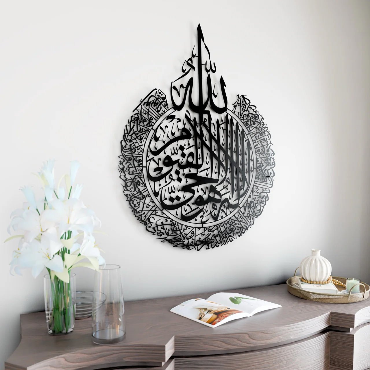 Ayatul Kursi Calligraphy Matte Metal Islamic Wall Art | Premium Modern Arabic Decor